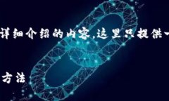 由于您请求的内容涉及到